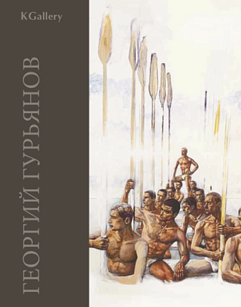 выбор: шесть must-read книг про искусство и не только фото № 10 Выбор: шесть must-read книг про искусство и не только фото № 10