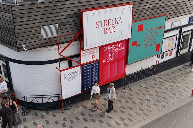 Strelka Bar фото № 11