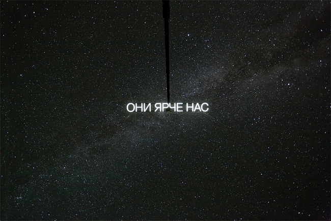 Они ярче нас, Тимофей Радя, 2016. Оценочная стоимость: € 2 000 — € 4 000 фото № 2