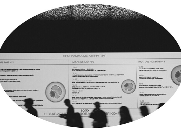 ЗОЖ, биохакинг, управление возрастом: что необходимо знать об итогах II конференции «Ко-Лаб»