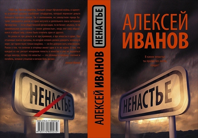 Летнее чтение: 7 любимых книг Ирины Прохоровой фото № 4