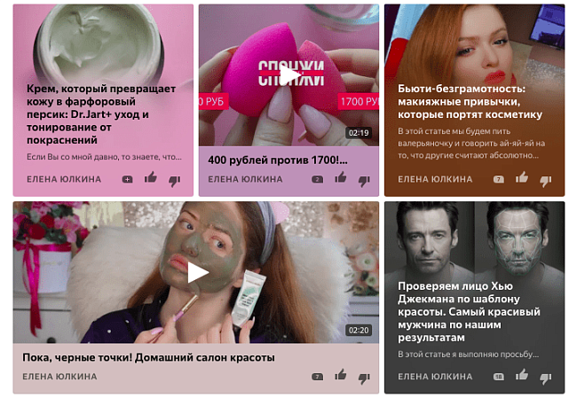 7 каналов о красоте в Яндекс.Дзене, на которые нужно подписаться прямо сейчас фото № 2