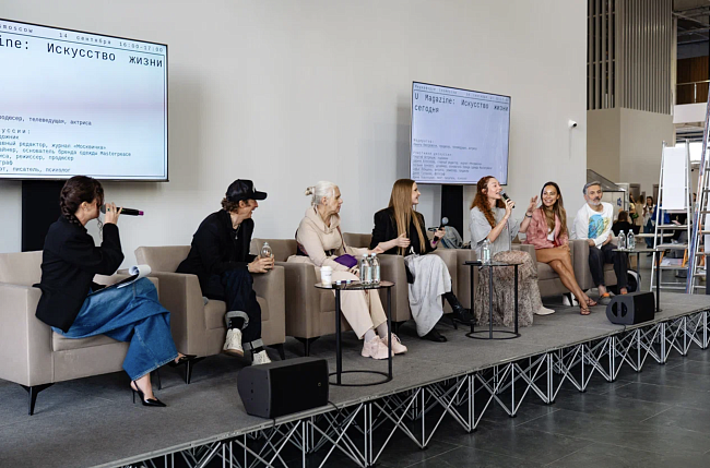 “Искусство жизни сегодня”: как прошла открытая дискуссия U MAGAZINE на Cosmoscow фото № 2