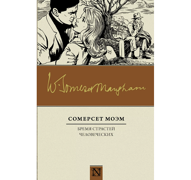 «Унесенные ветром», «Бремя страстей человеческих», «Попрыгунья»: книжная полка Кристины Кучеренко фото № 4