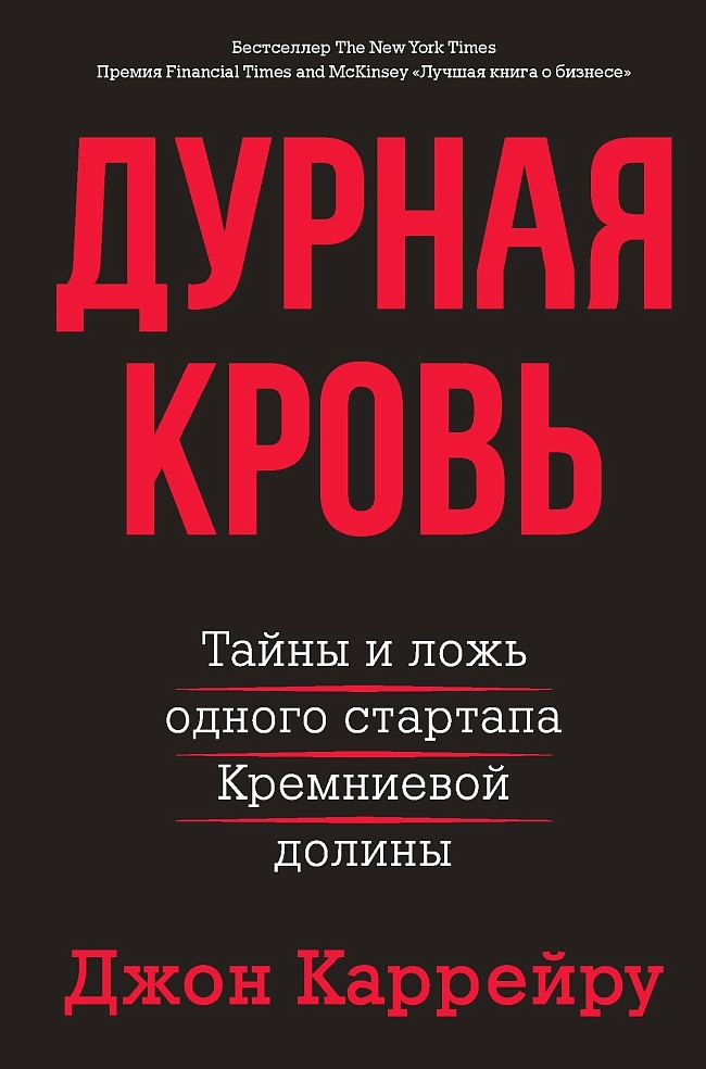 На пляже, на даче и дома: 10 книг-бестселлеров этого лета фото № 10