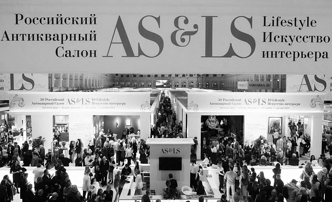 Что нужно знать о 51-м Российском Антикварном Салоне и 11-м проекте Lifestyle Искусство интерьера фото № 1