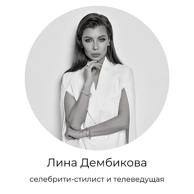 Выбор стилиста: Лина Дембикова разобрала коллекции российских брендов, которые будут представлены на маркетах Московской недели моды фото № 1