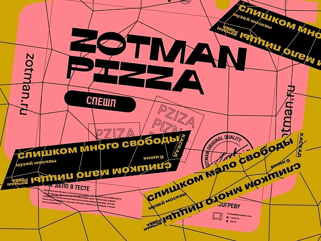 ZOTMAN PIZZA фото № 7