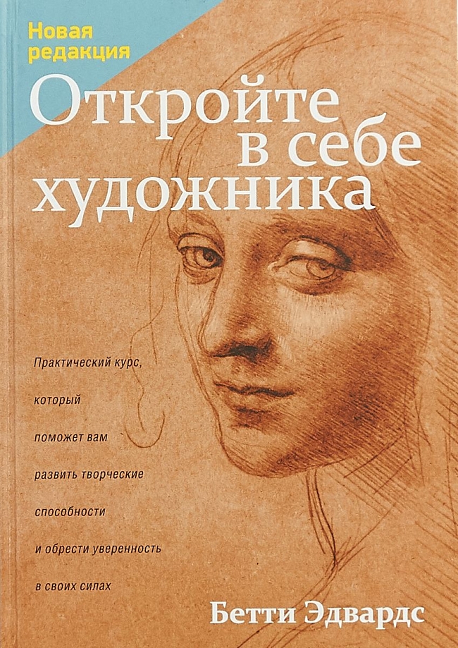 5 книг, которые научат понимать искусство фото № 1