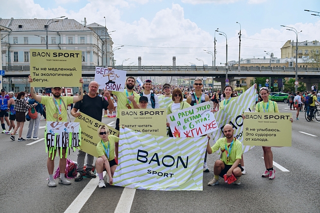 Эстафета BAON фото № 4