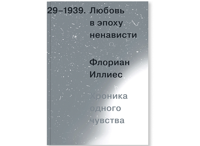 Must read: Ах Астахова советует 7 настольных книг с атмосферой осени фото № 5