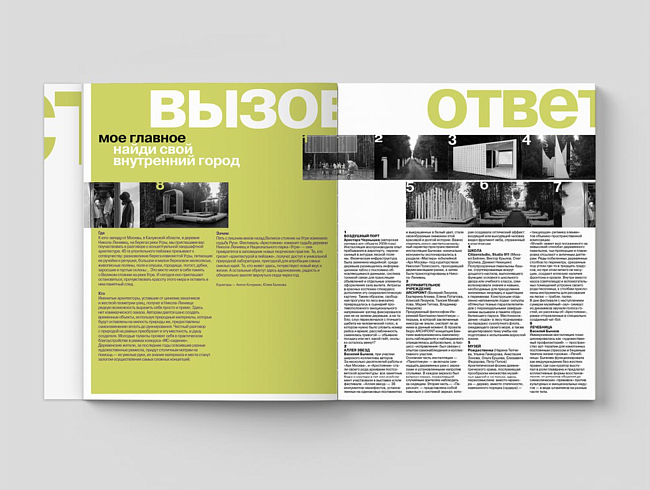 В фокусе: 5 новых книг об архитектуре и дизайне фото № 3